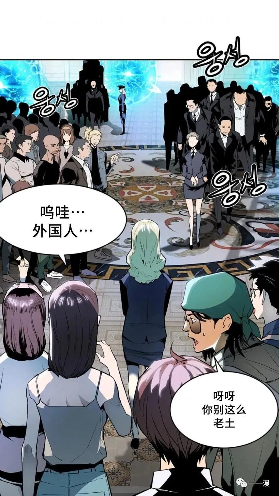 《贪食的降临》第33话 第3页
