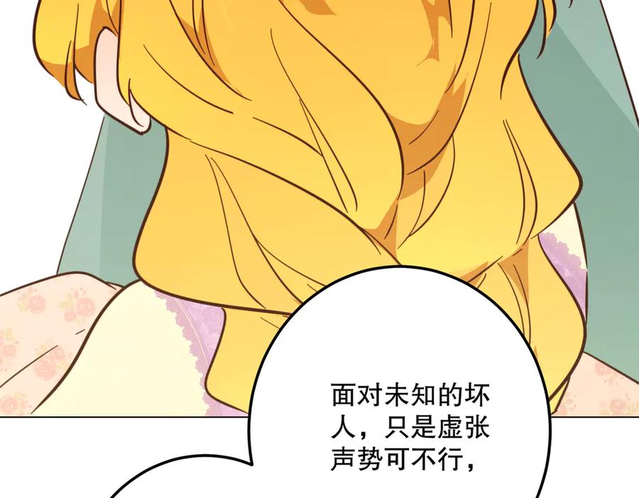 六岁开始成为女王 - 魔法 - 第60张图