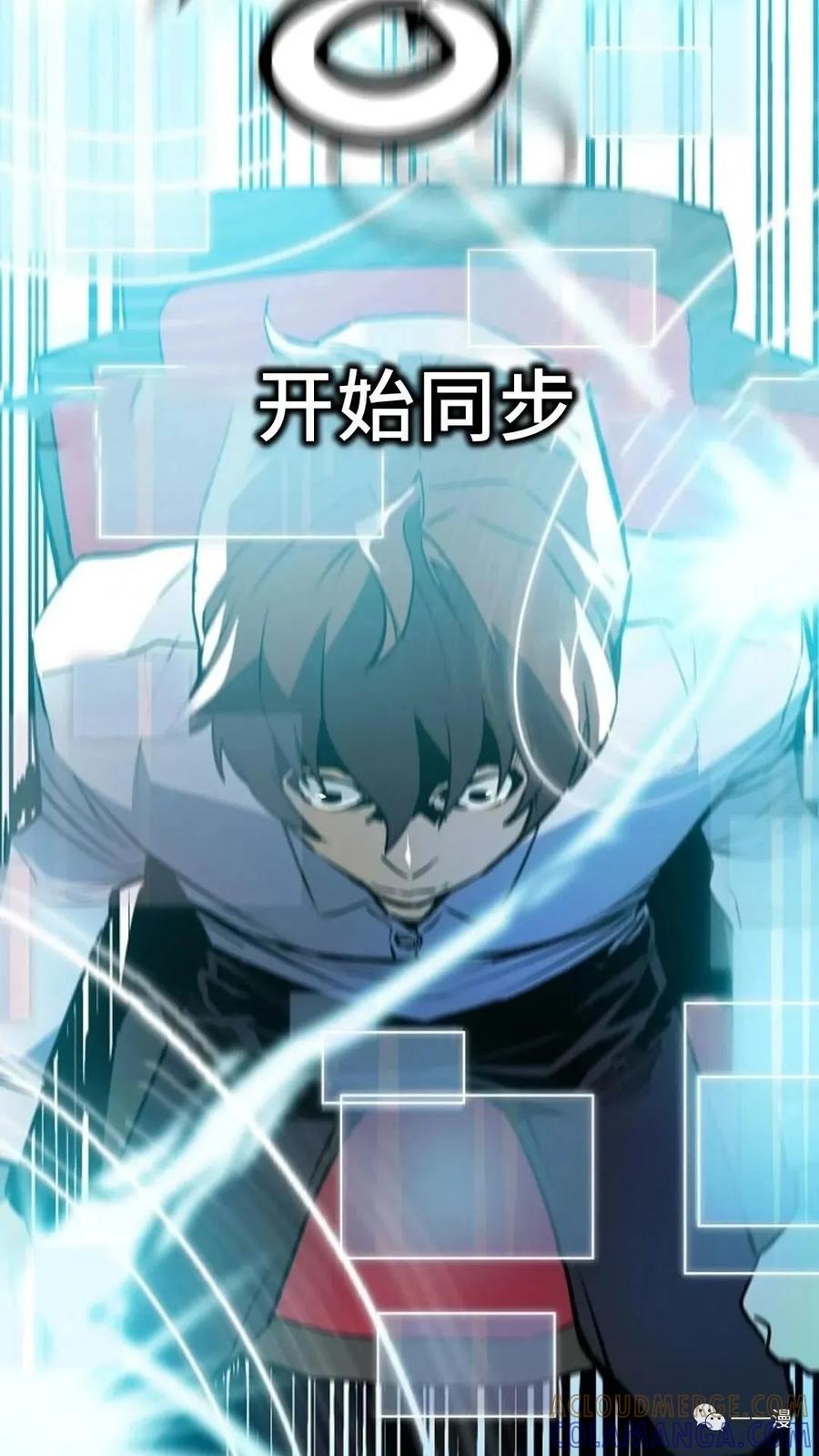 《贪食的降临》第33话 第9页