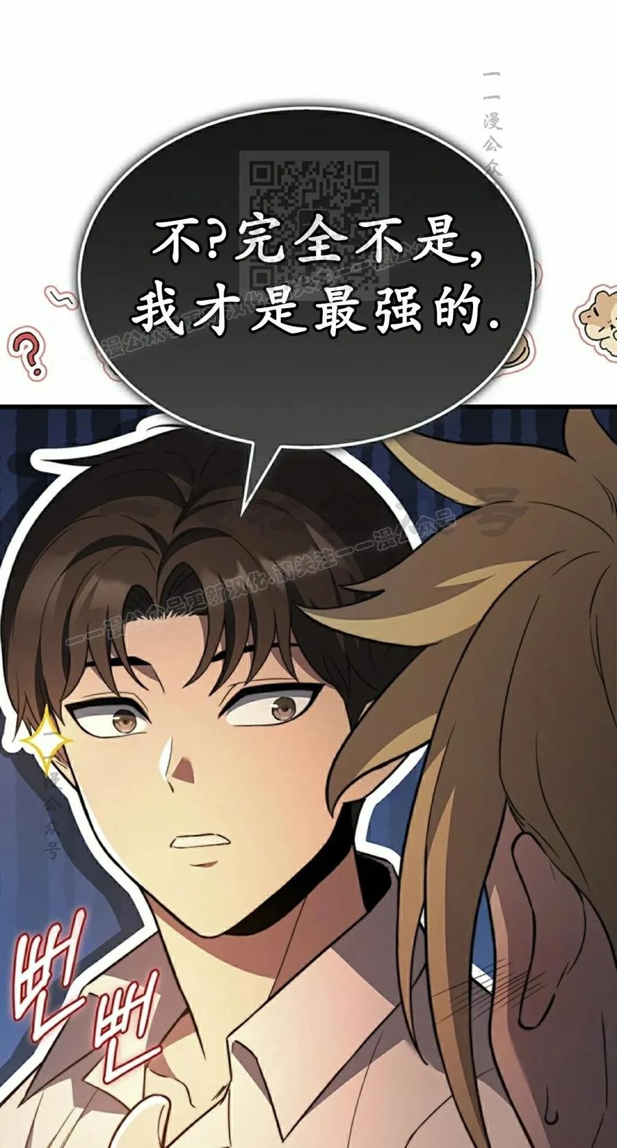 《毁灭级死亡骑士回归》第34集 第51页