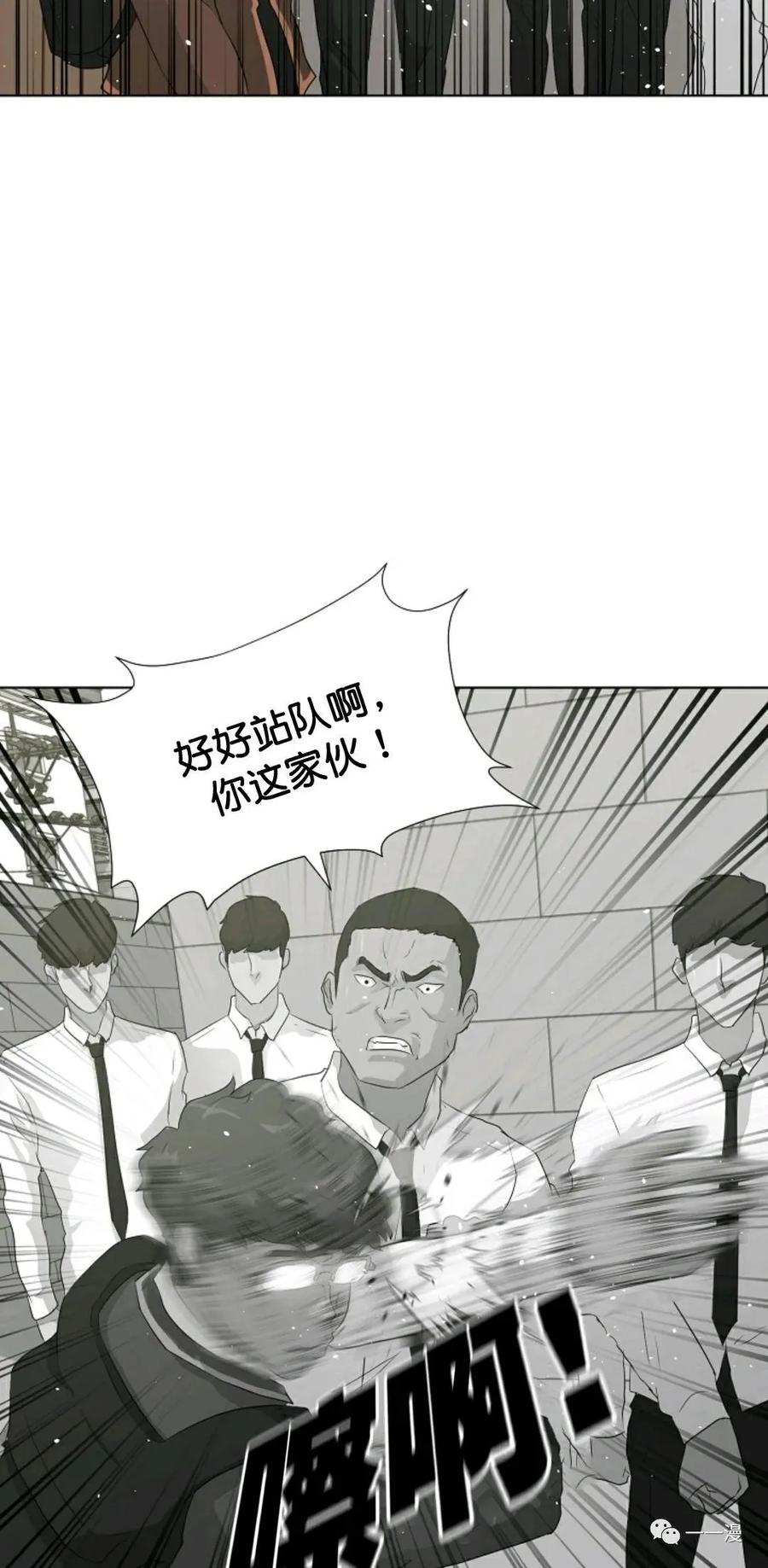 《触发人生》36 第26页