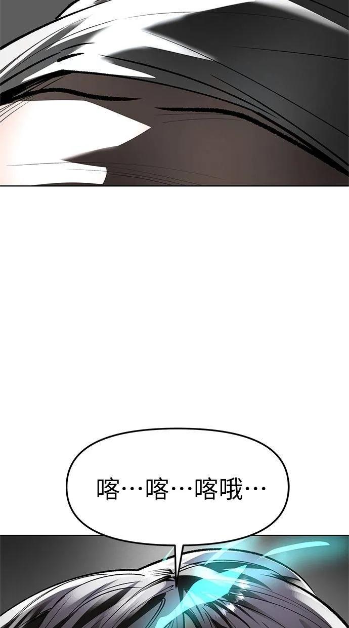 《宇宙天魔 3077》第36话 第14页