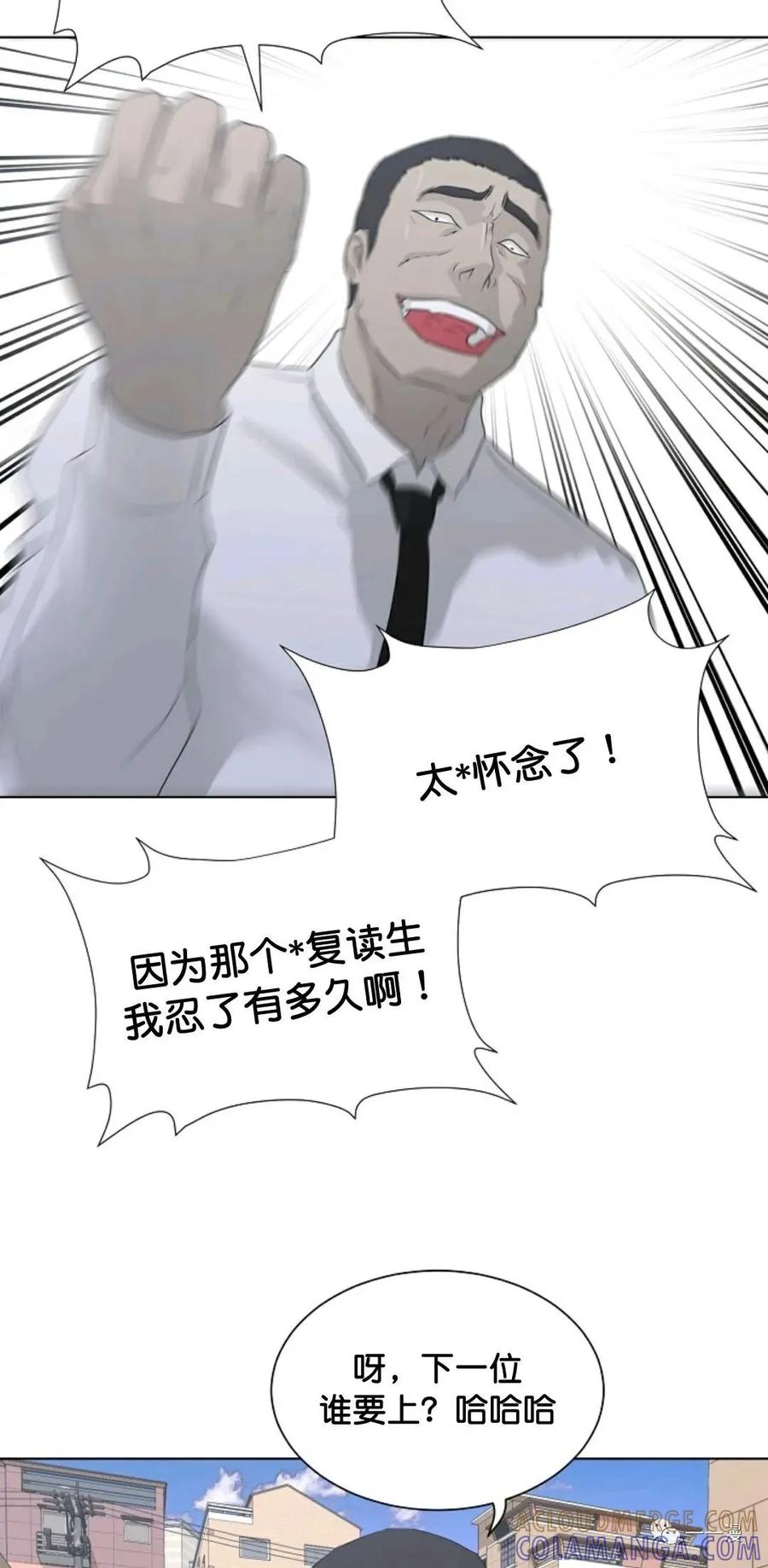 《触发人生》36 第28页