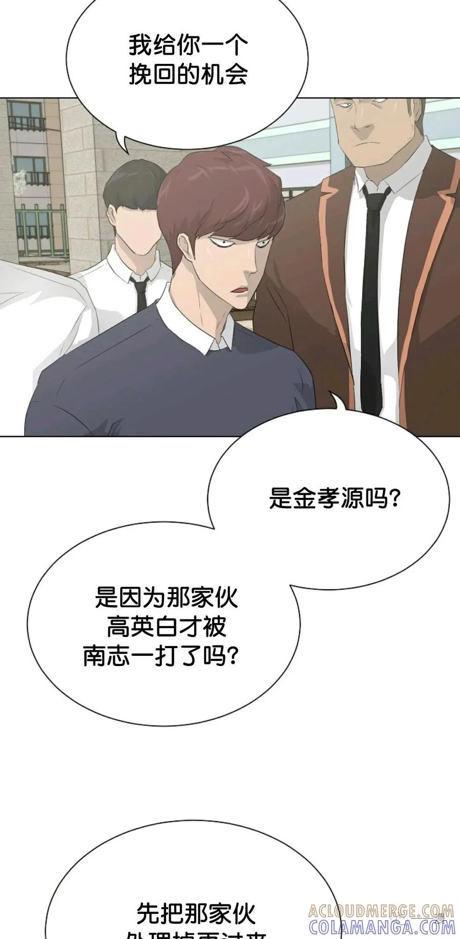《触发人生》36 第22页