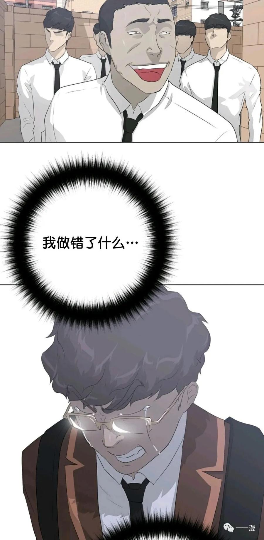 《触发人生》36 第29页