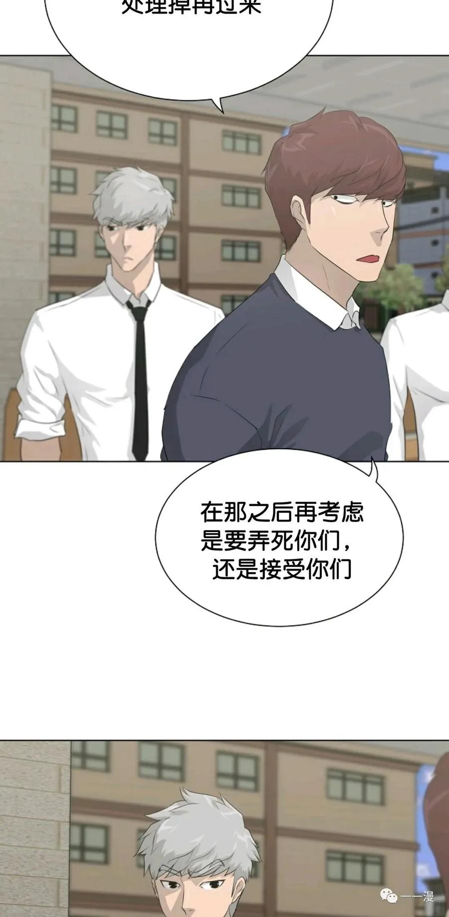 《触发人生》36 第23页