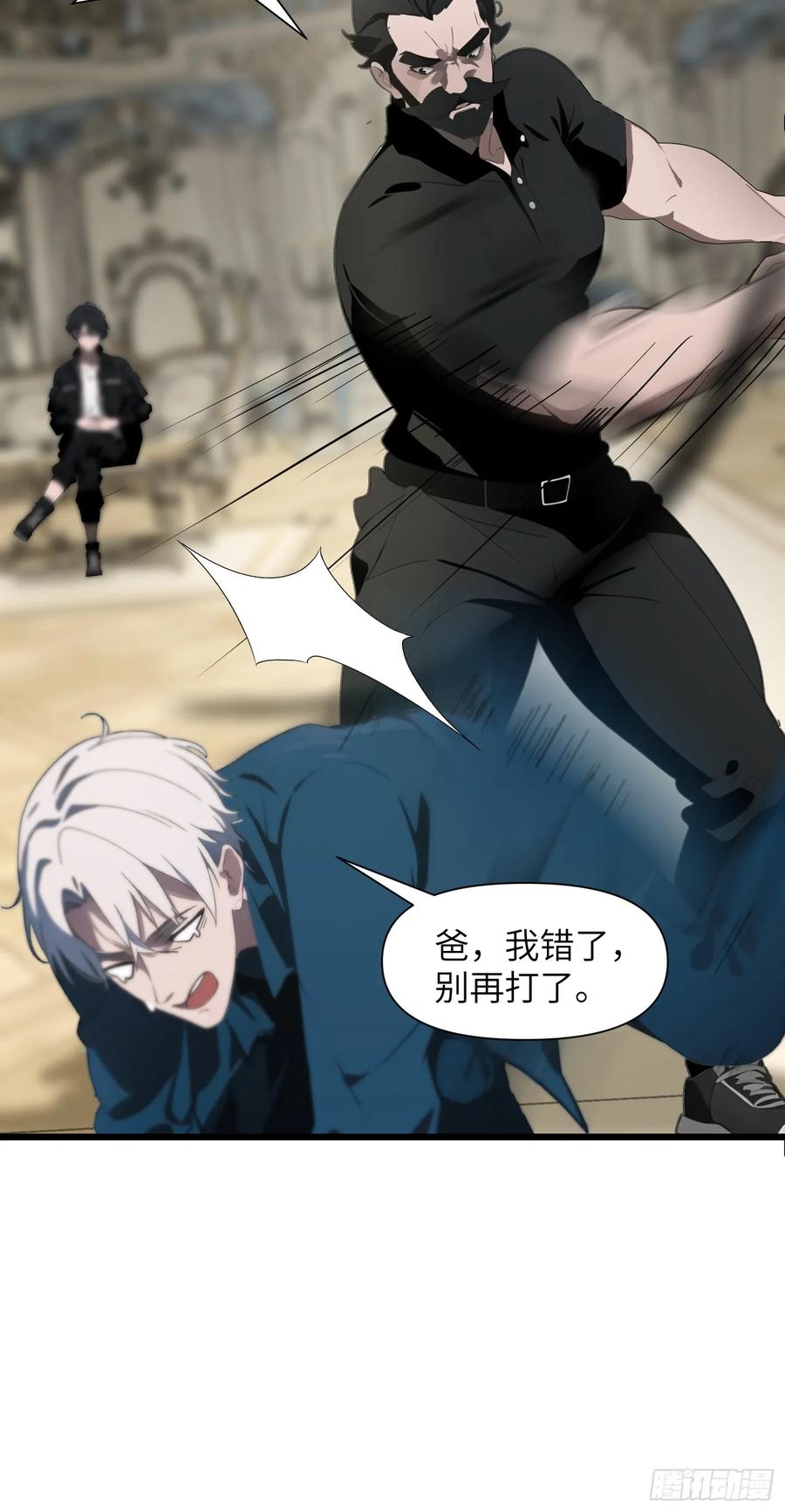 《末日独行：我的黑暗契约》03 耍猴儿的把戏 第39页