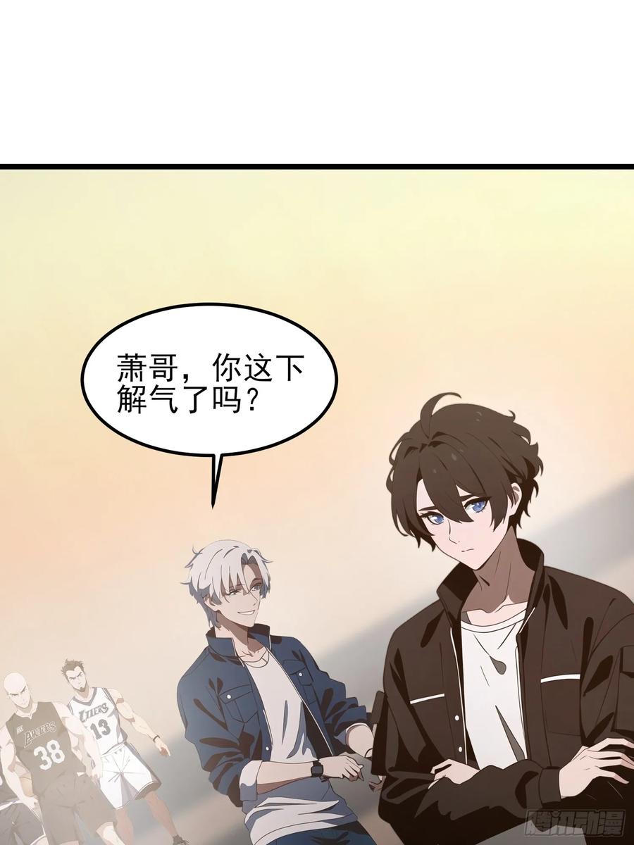 《末日独行：我的黑暗契约》03 耍猴儿的把戏 第21页