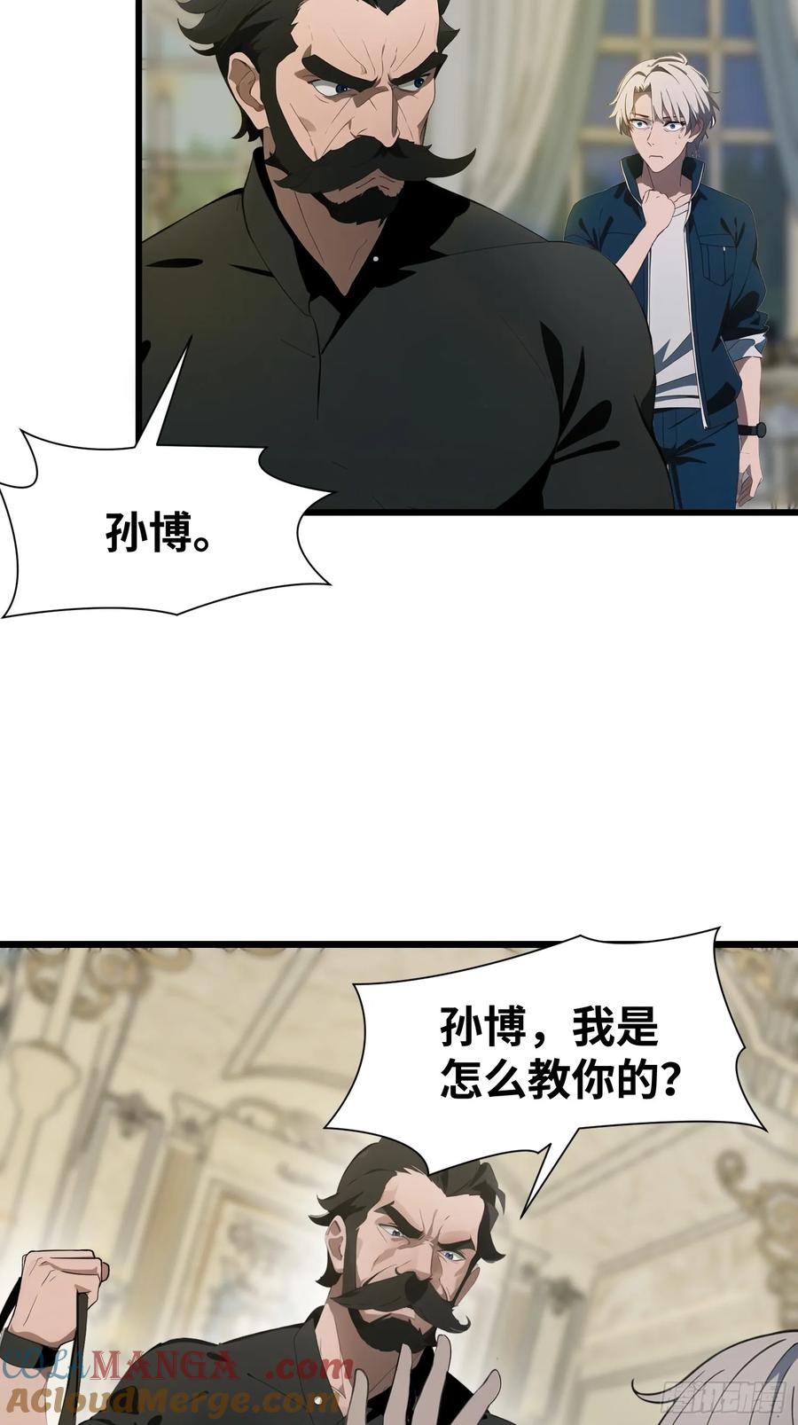 《末日独行：我的黑暗契约》03 耍猴儿的把戏 第37页