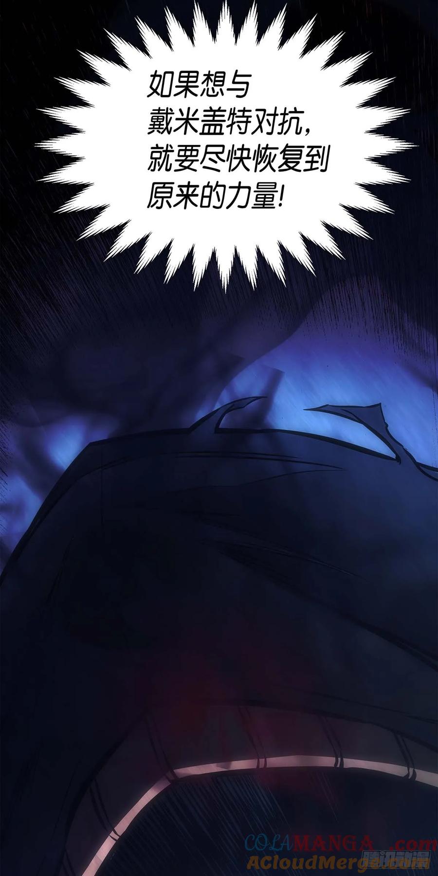《四千年后重生异世界的大魔导师》第3话 第7页