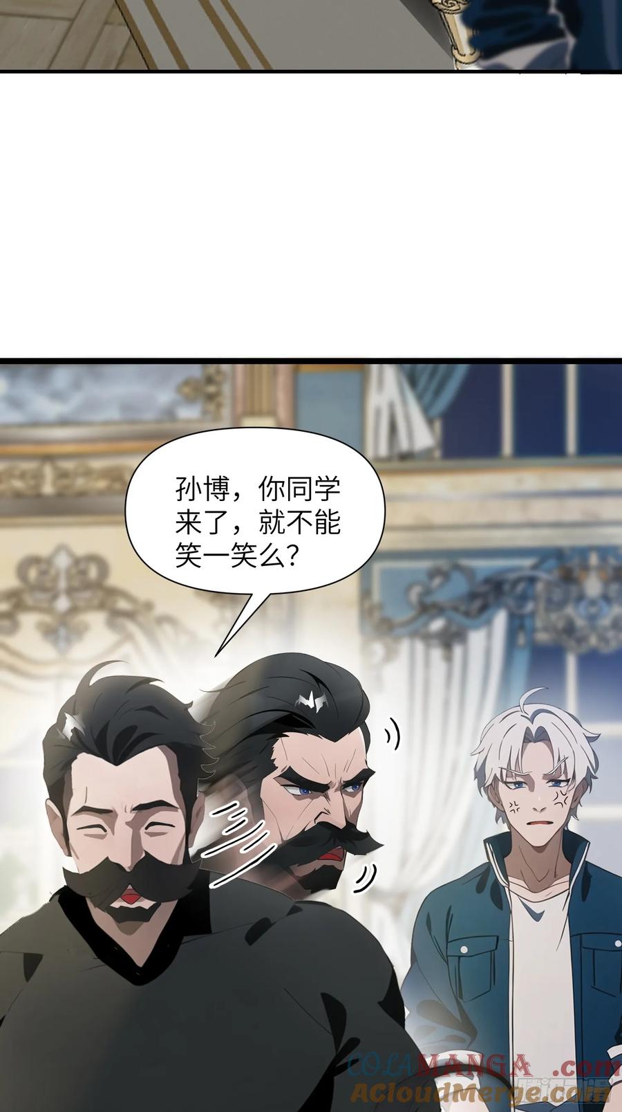 《末日独行：我的黑暗契约》03 耍猴儿的把戏 第31页