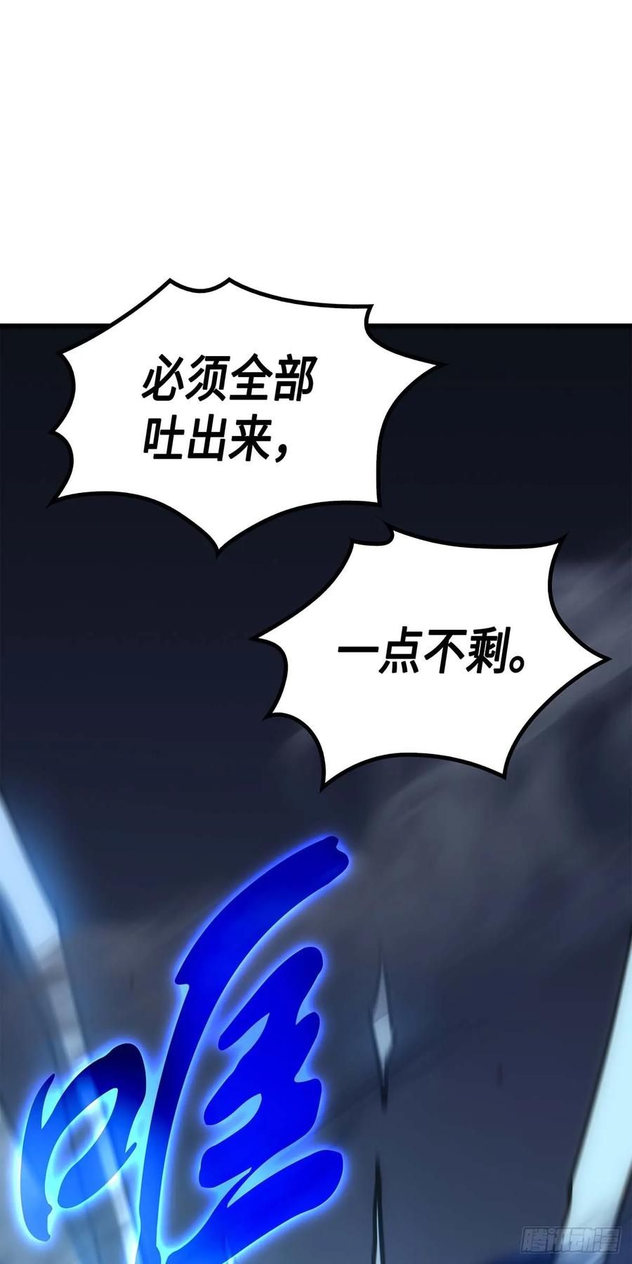 《四千年后重生异世界的大魔导师》第3话 第29页