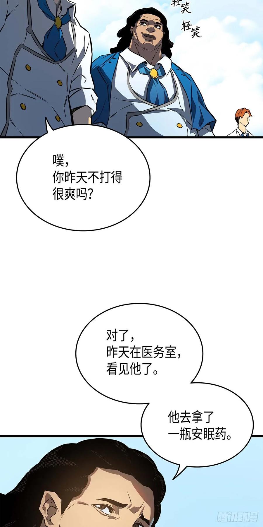 《四千年后重生异世界的大魔导师》第3话 第36页