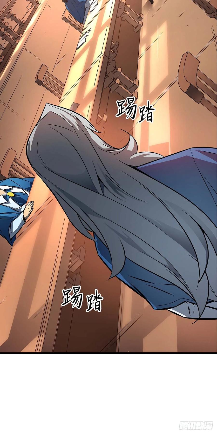 《四千年后重生异世界的大魔导师》第3话 第59页