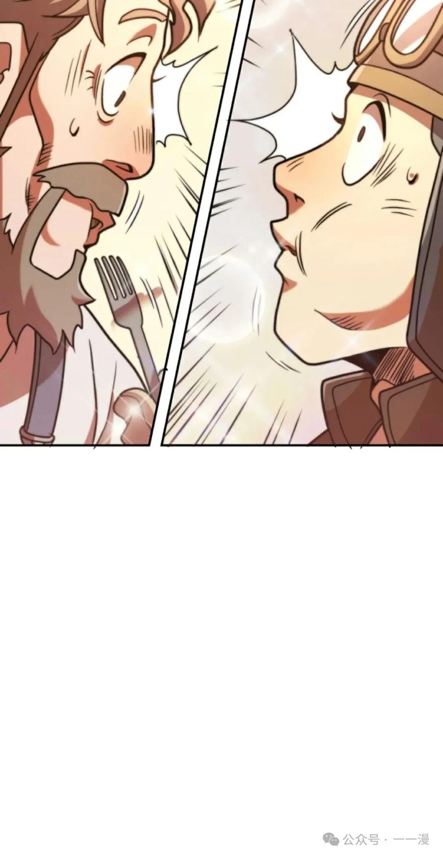 《1RM的钢铁骑士》4 第74页