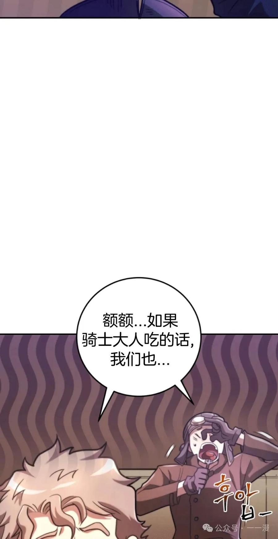 《1RM的钢铁骑士》4 第72页