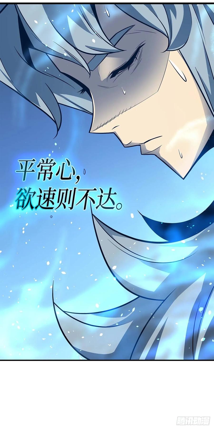 《四千年后重生异世界的大魔导师》第3话 第14页