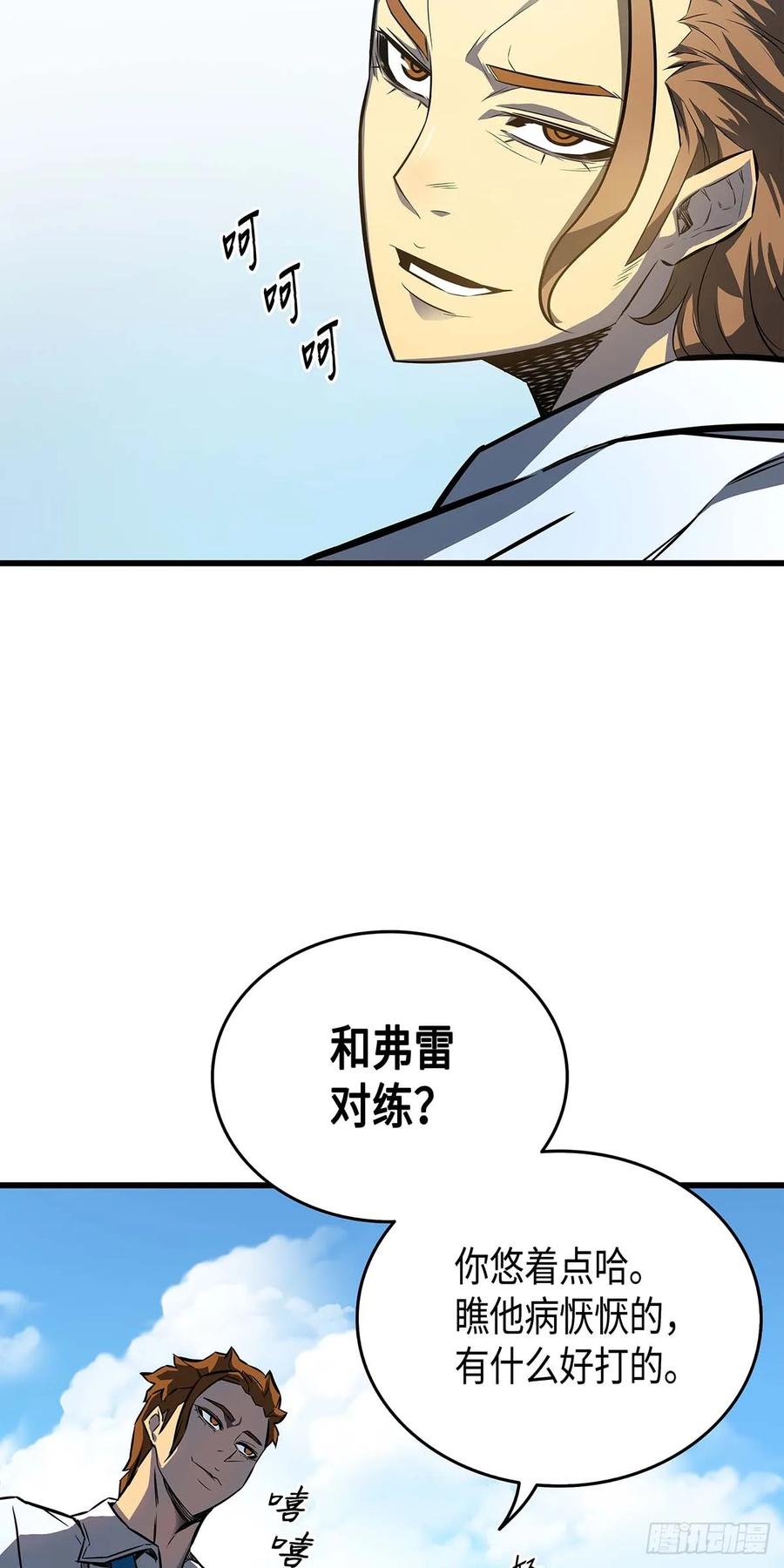 《四千年后重生异世界的大魔导师》第3话 第35页