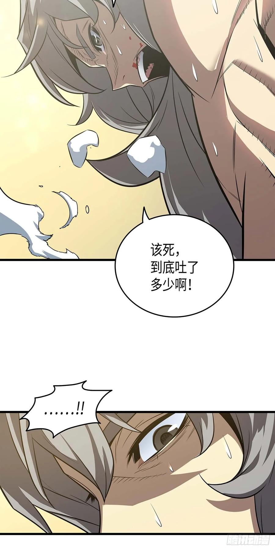 《四千年后重生异世界的大魔导师》第3话 第41页