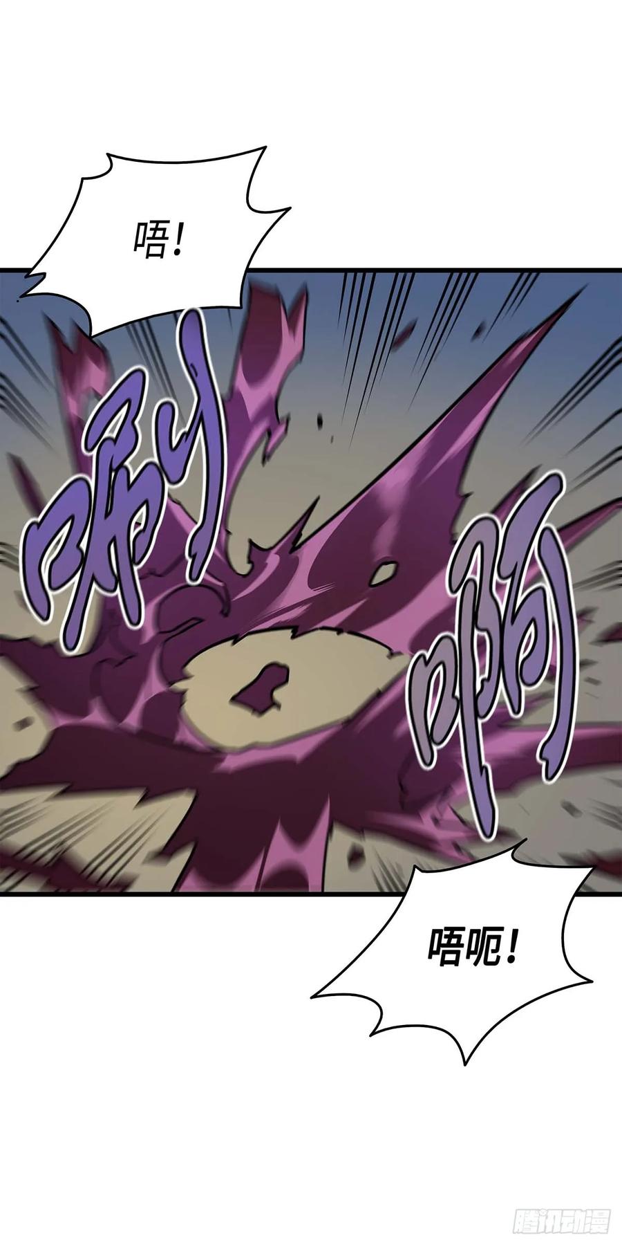 《四千年后重生异世界的大魔导师》第3话 第26页
