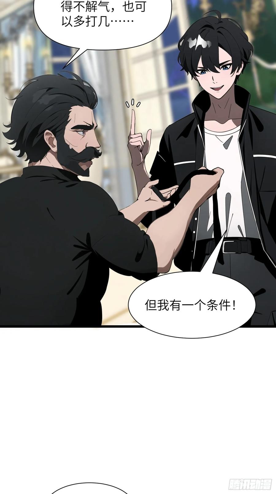 《末日独行：我的黑暗契约》03 耍猴儿的把戏 第48页