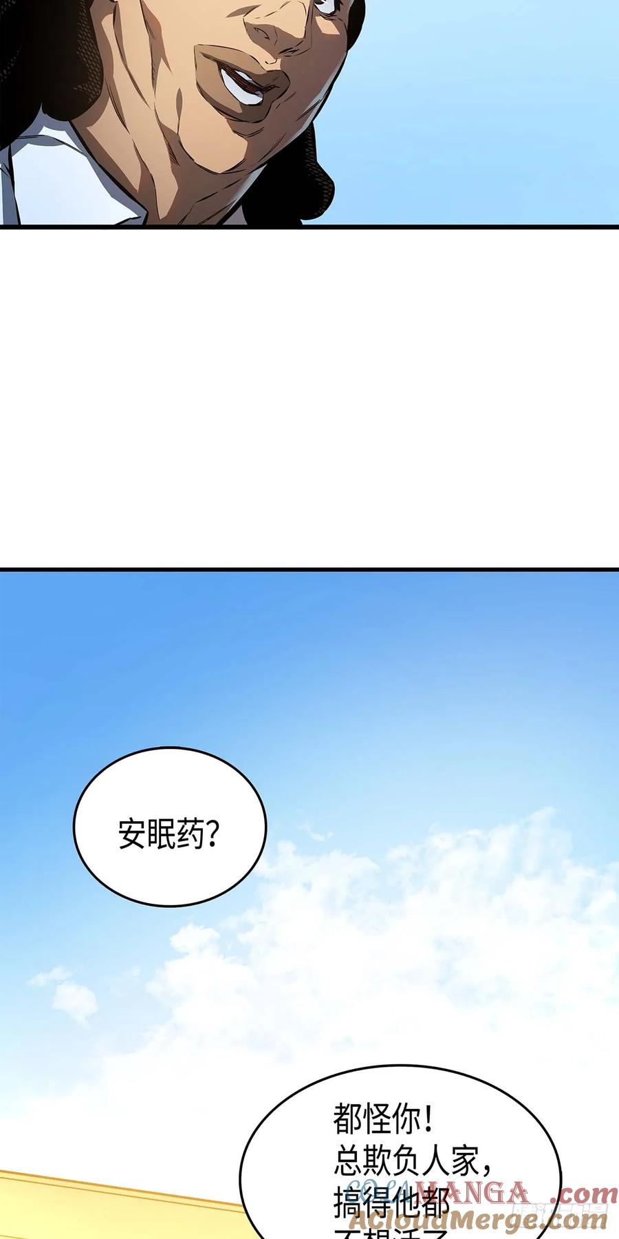 《四千年后重生异世界的大魔导师》第3话 第37页