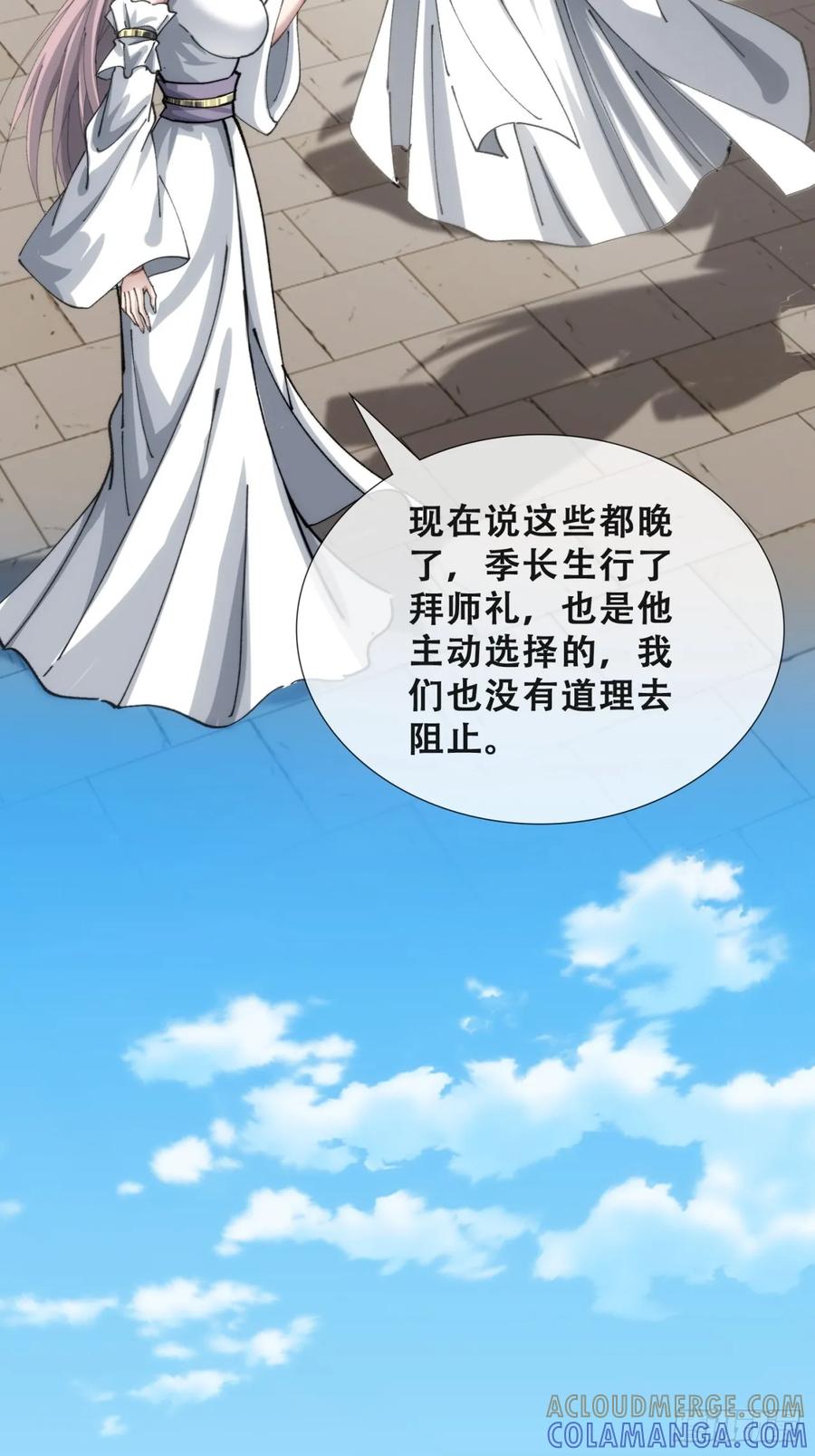 《速通修仙》何方神圣 第13页