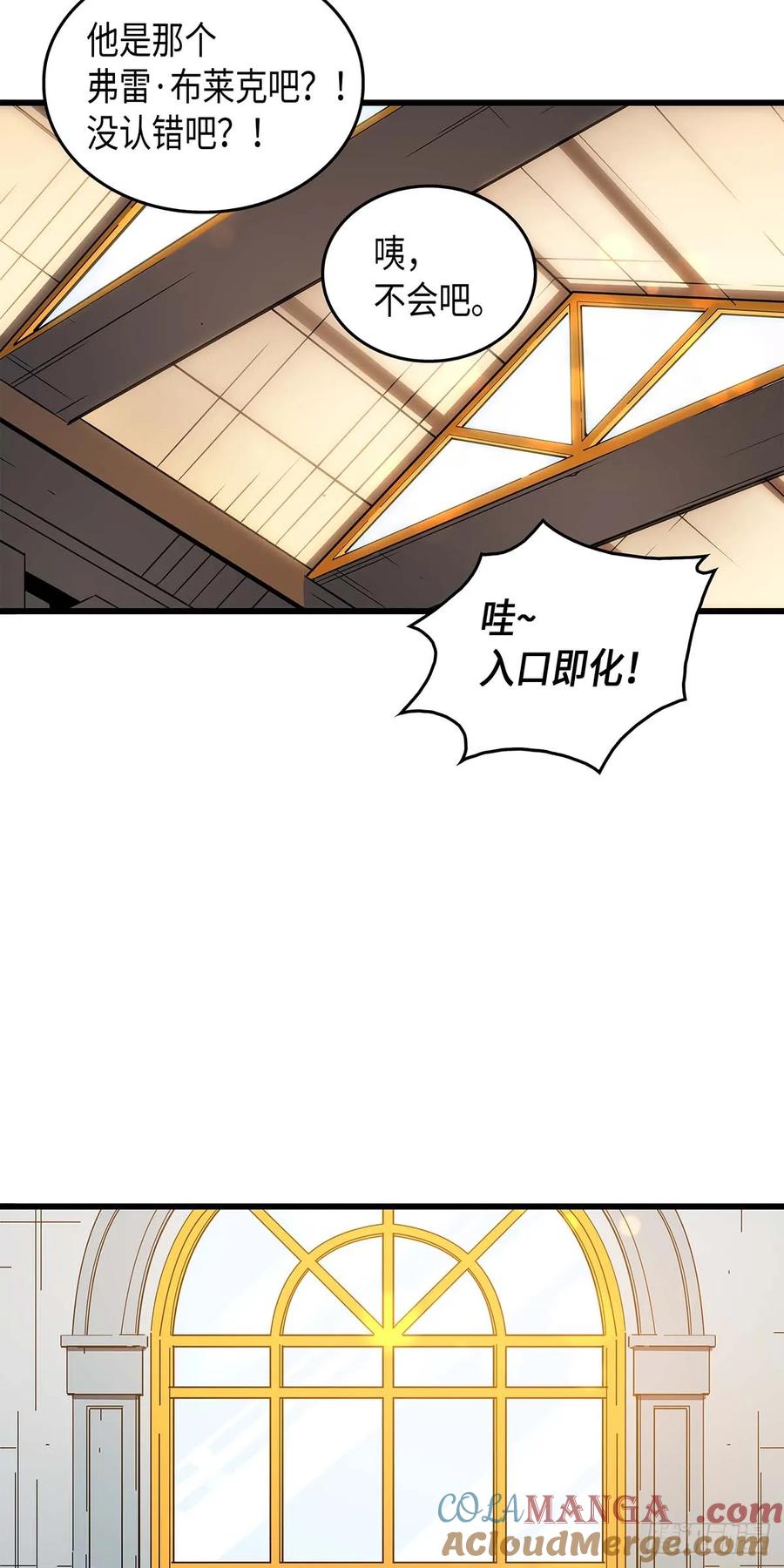 《四千年后重生异世界的大魔导师》第3话 第49页