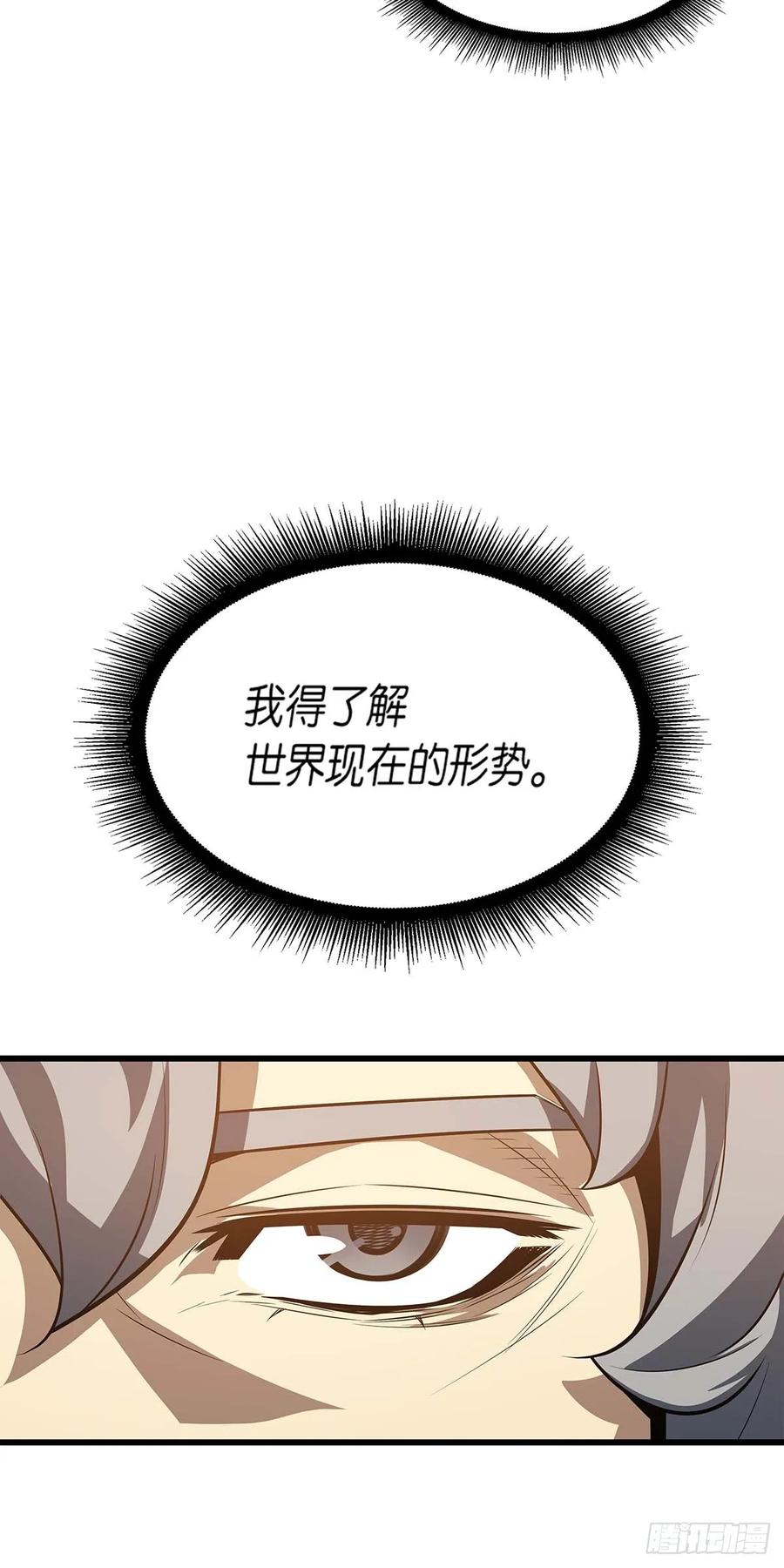 《四千年后重生异世界的大魔导师》第3话 第53页