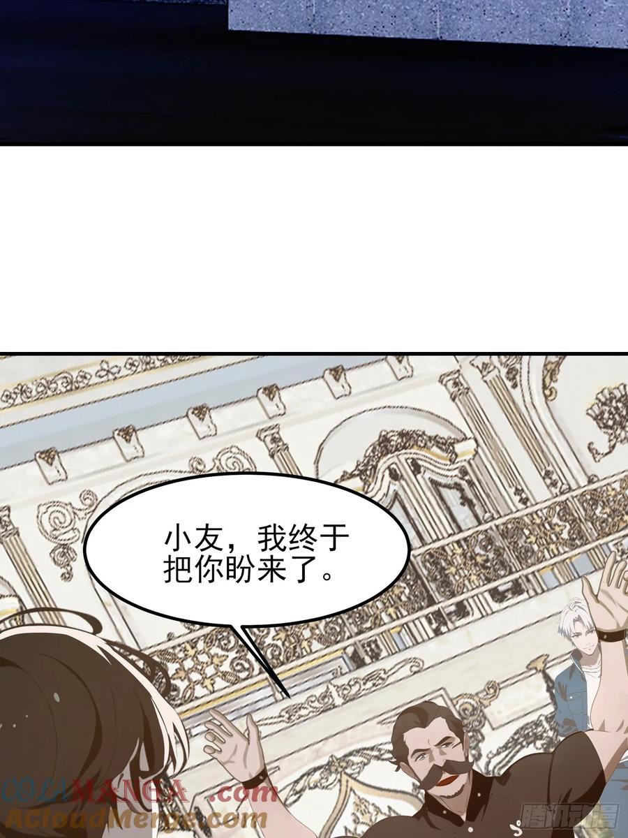 《末日独行：我的黑暗契约》03 耍猴儿的把戏 第28页