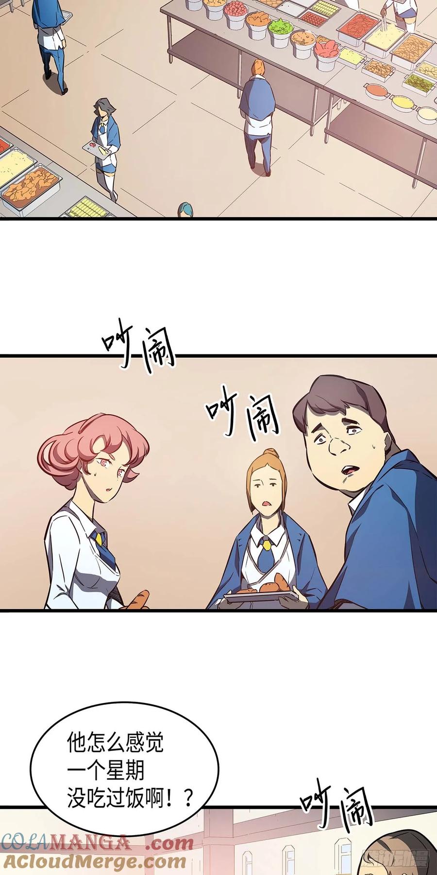 《四千年后重生异世界的大魔导师》第3话 第46页