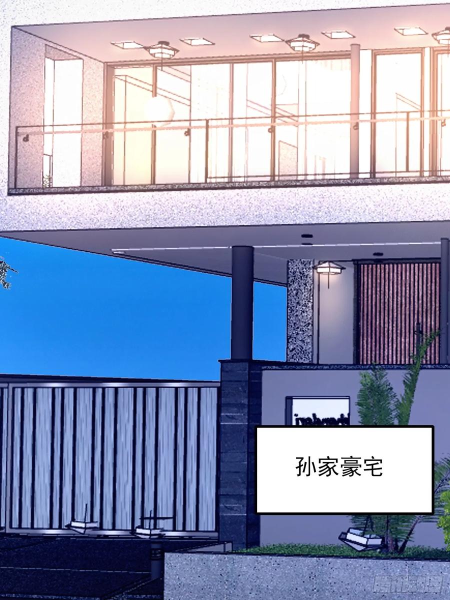 《末日独行：我的黑暗契约》03 耍猴儿的把戏 第27页