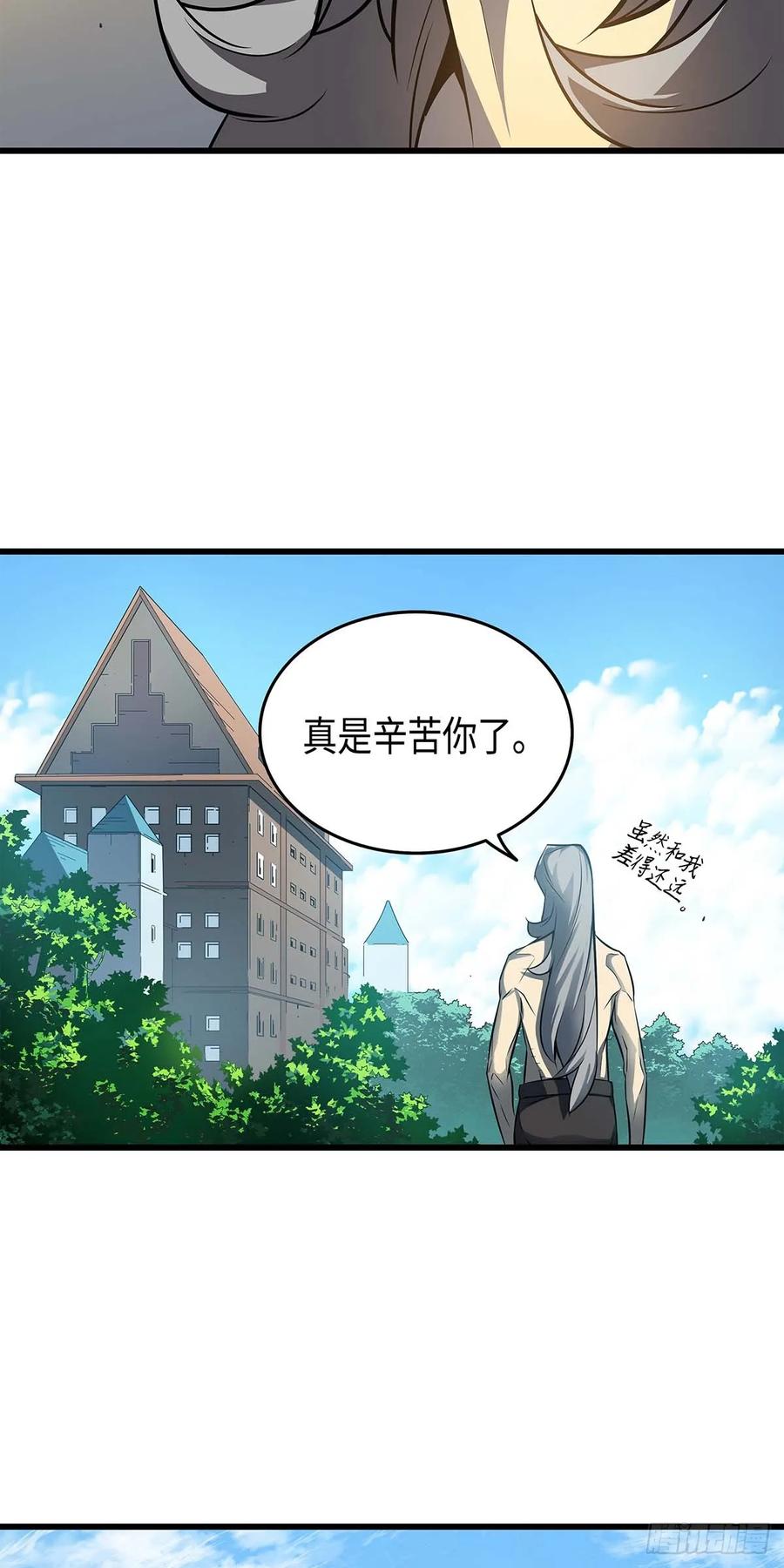 《四千年后重生异世界的大魔导师》第3话 第44页