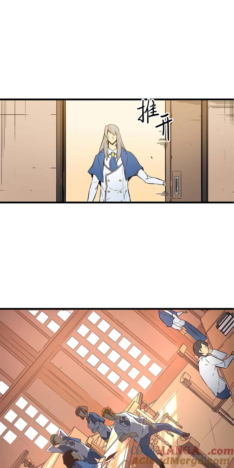 《四千年后重生异世界的大魔导师》第3话 第58页