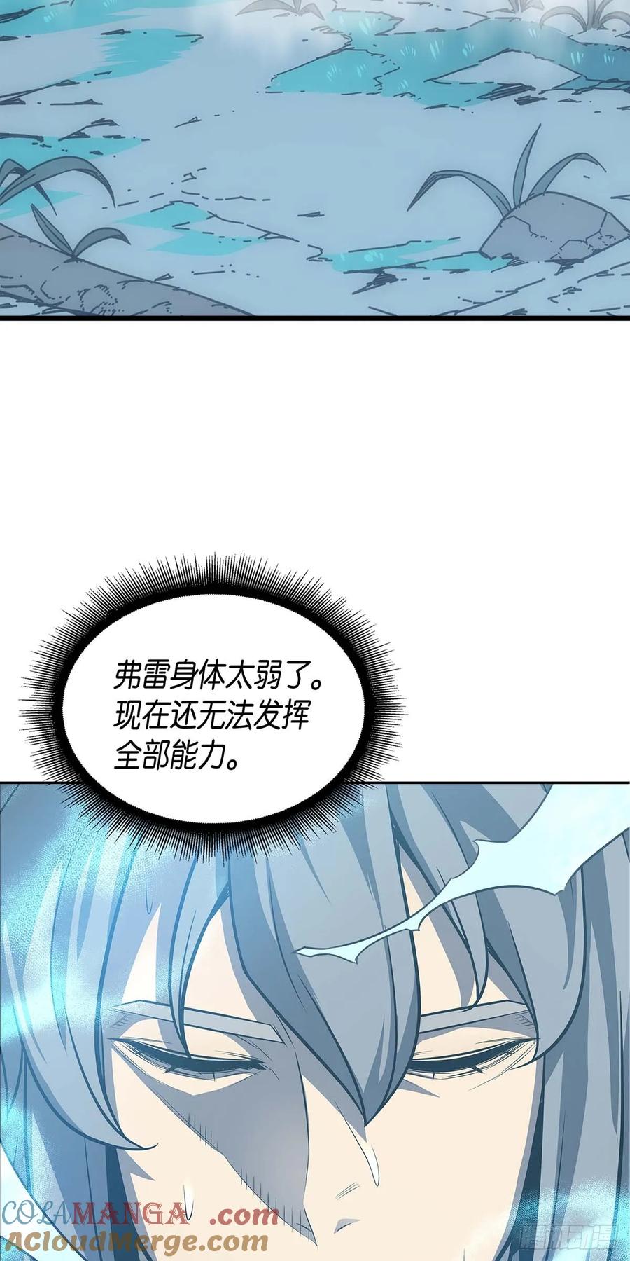《四千年后重生异世界的大魔导师》第3话 第4页