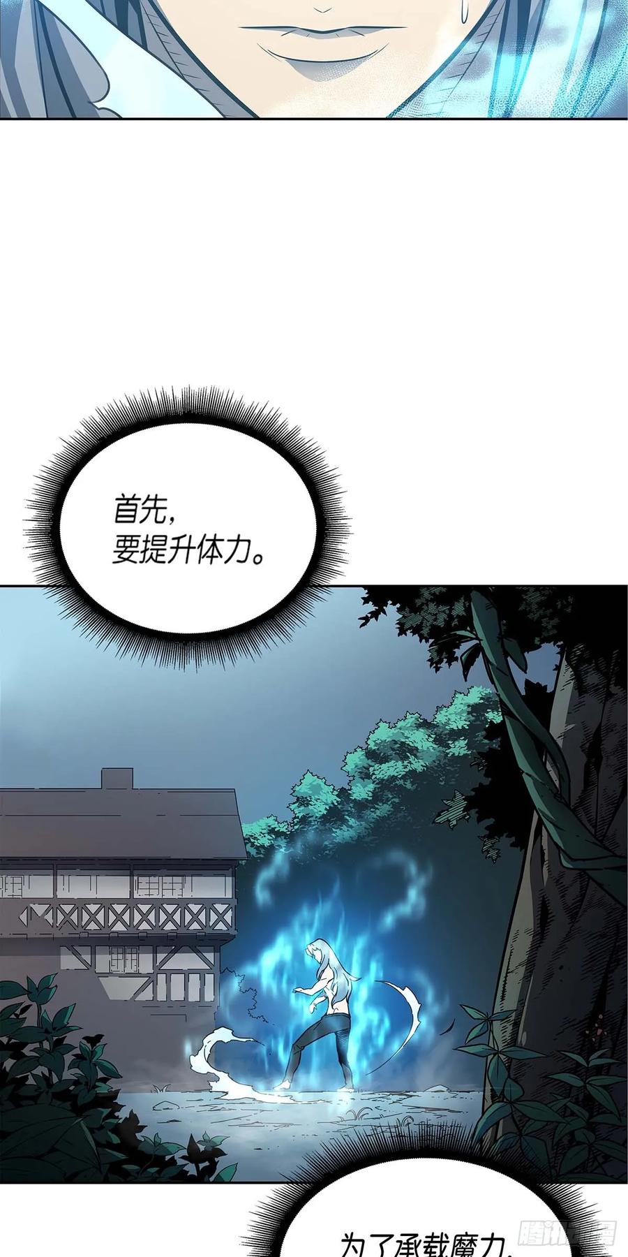 《四千年后重生异世界的大魔导师》第3话 第5页