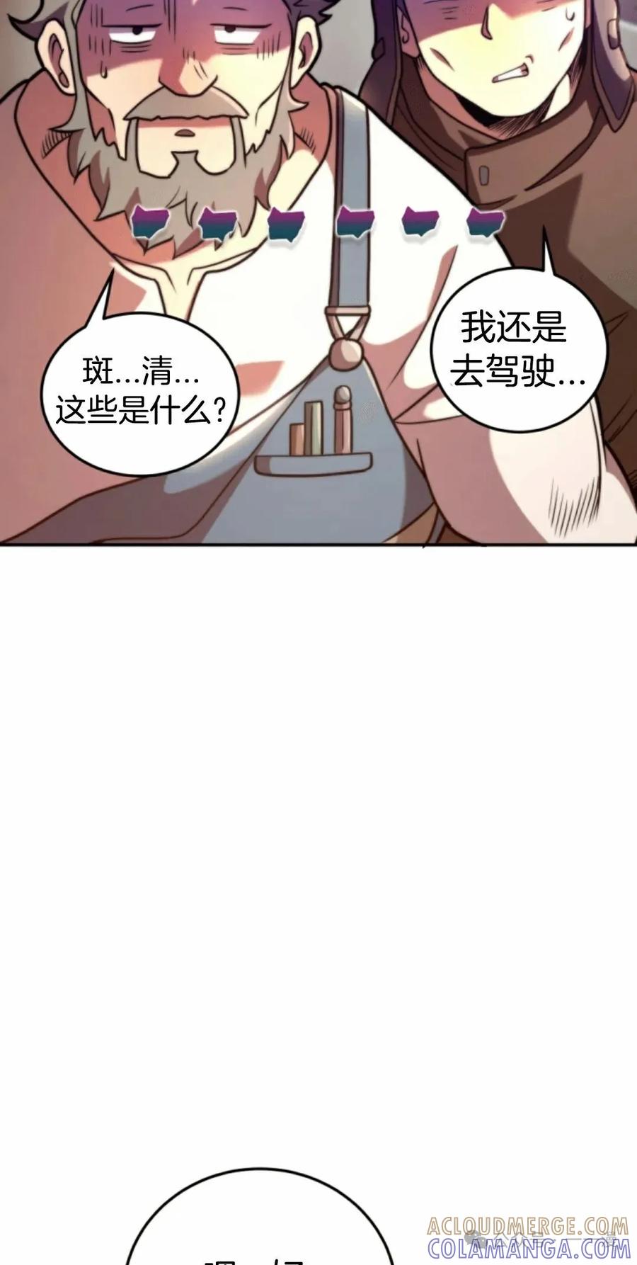 《1RM的钢铁骑士》4 第69页