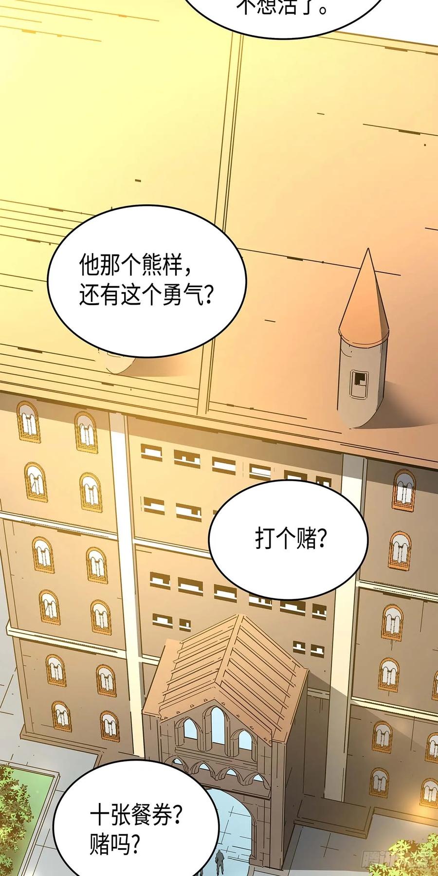 《四千年后重生异世界的大魔导师》第3话 第38页