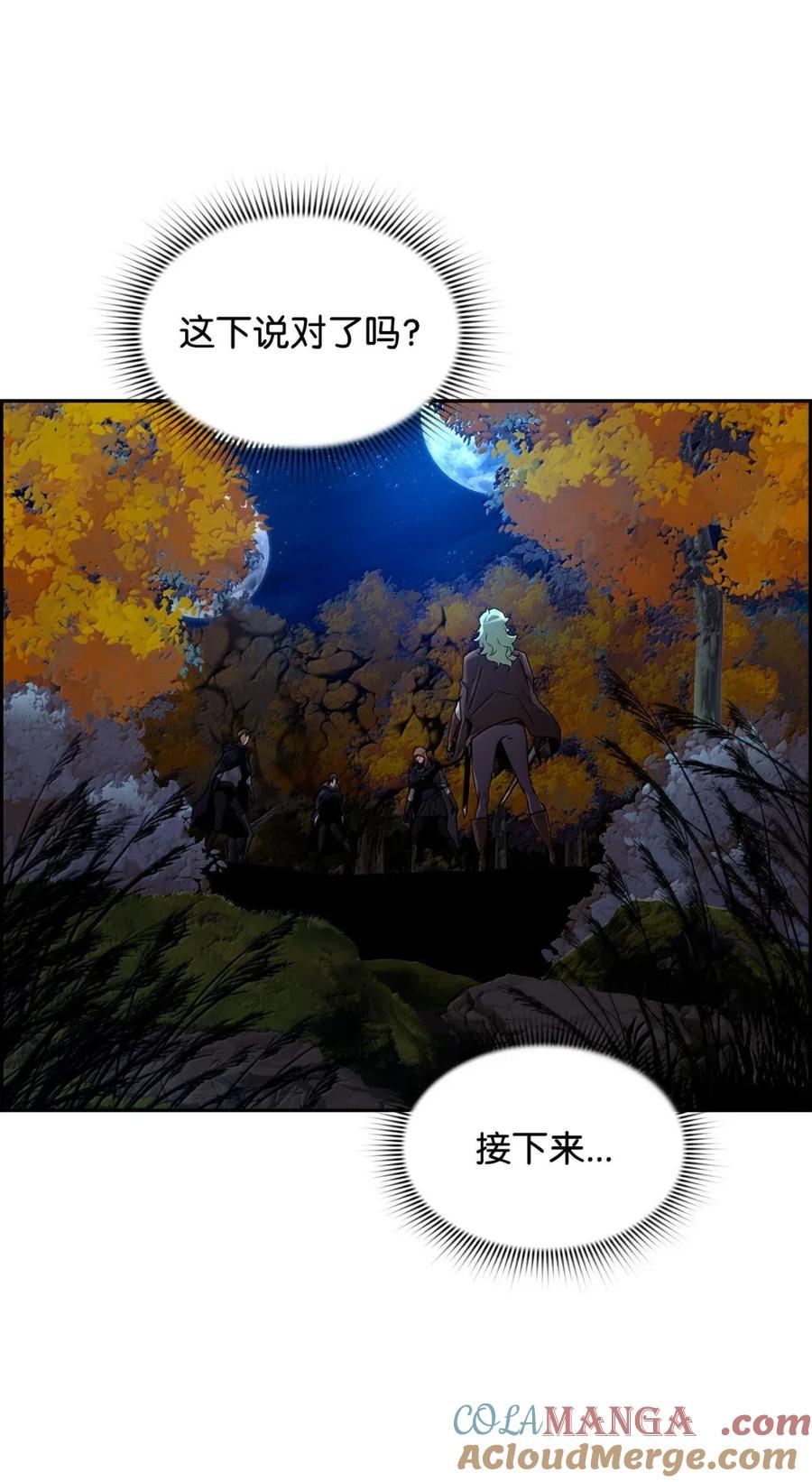 《死灵法师的进化特质》43 卡伦的阴谋 第91页