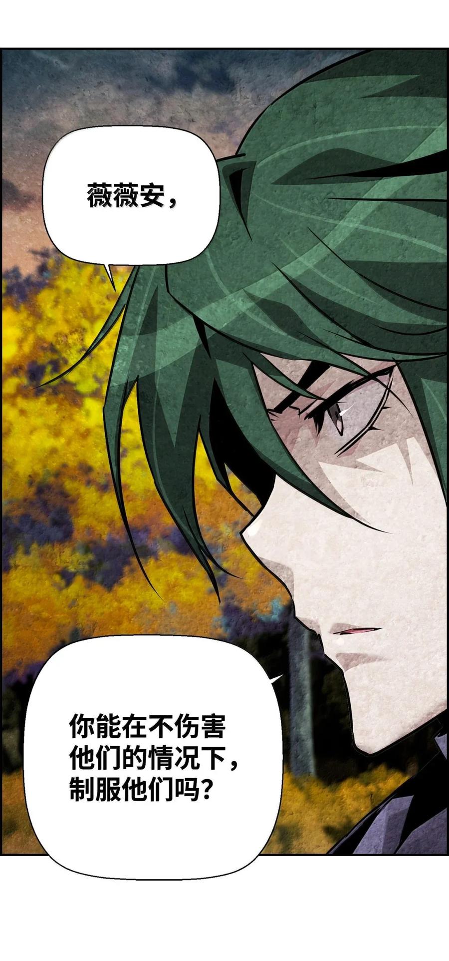 《死灵法师的进化特质》43 卡伦的阴谋 第71页