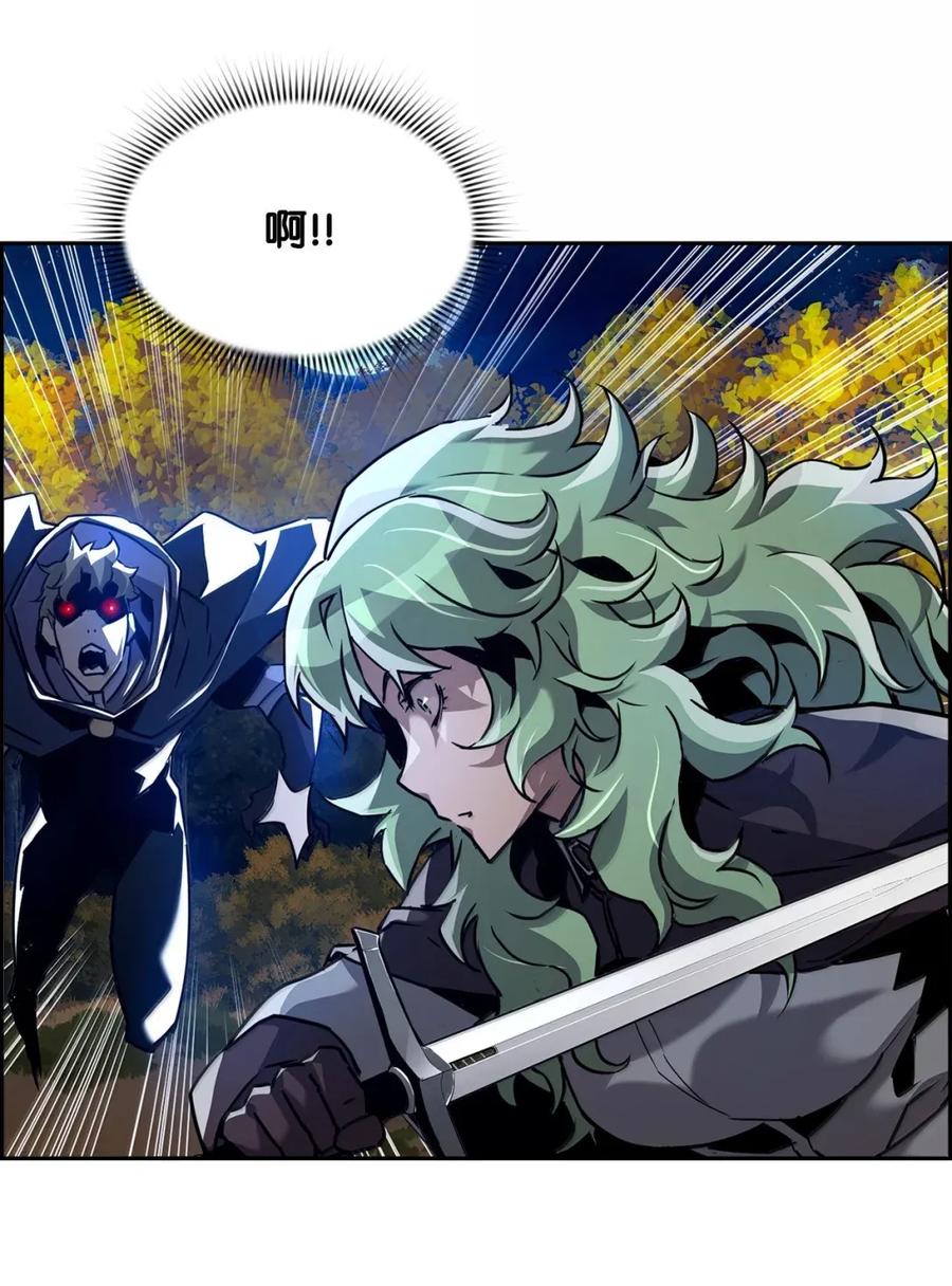 《死灵法师的进化特质》43 卡伦的阴谋 第75页