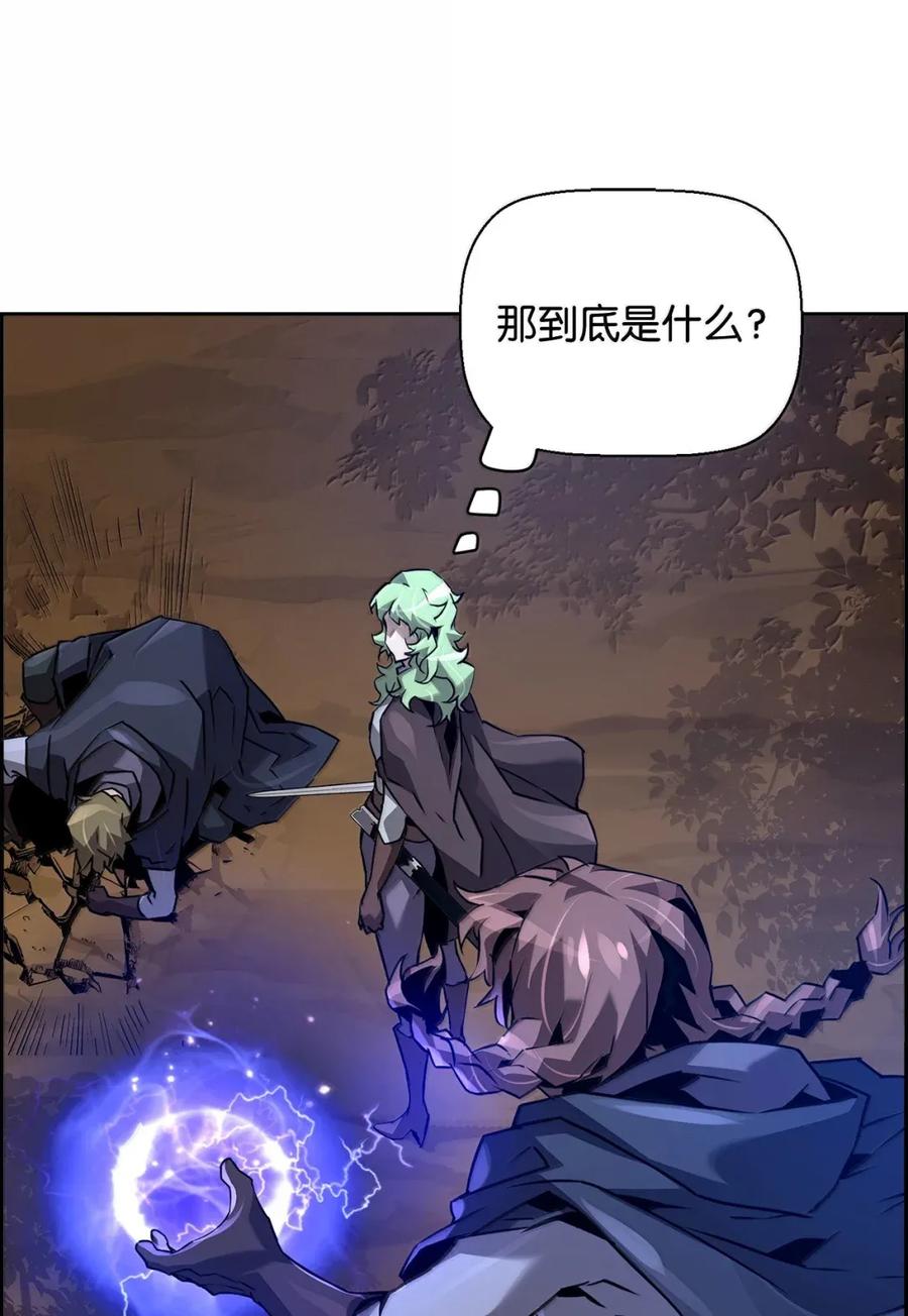 《死灵法师的进化特质》43 卡伦的阴谋 第83页
