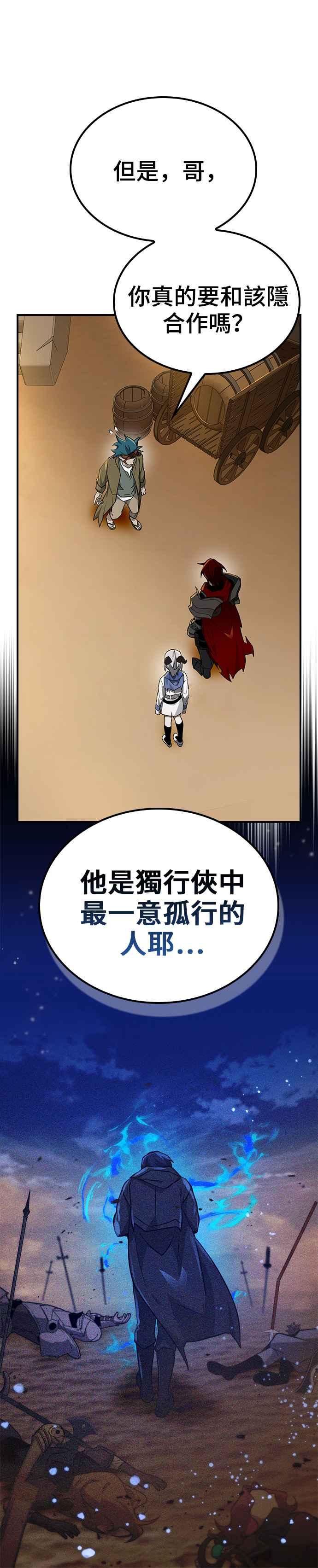 《BE结局制造者》第44话 第18页