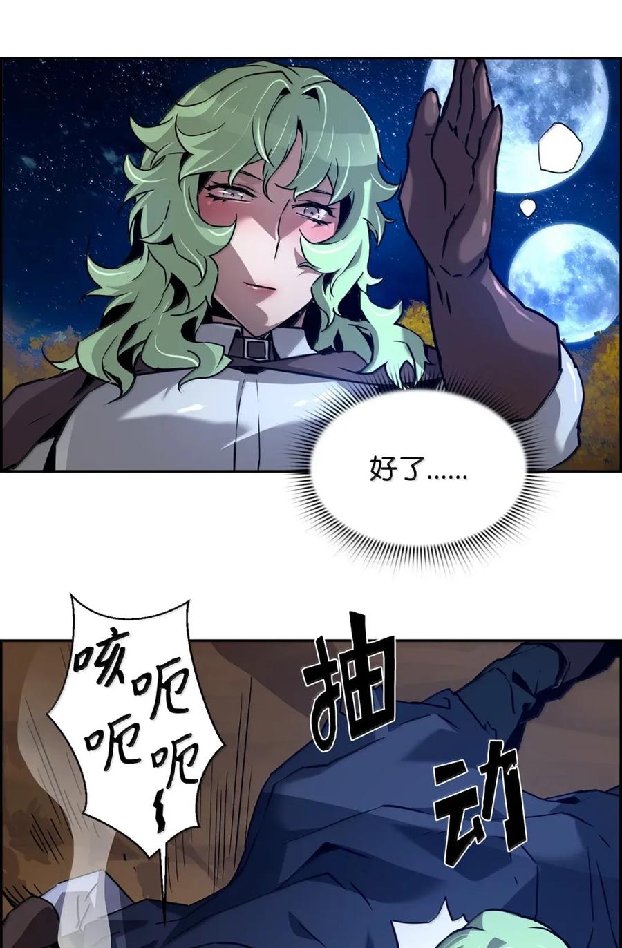 《死灵法师的进化特质》43 卡伦的阴谋 第81页