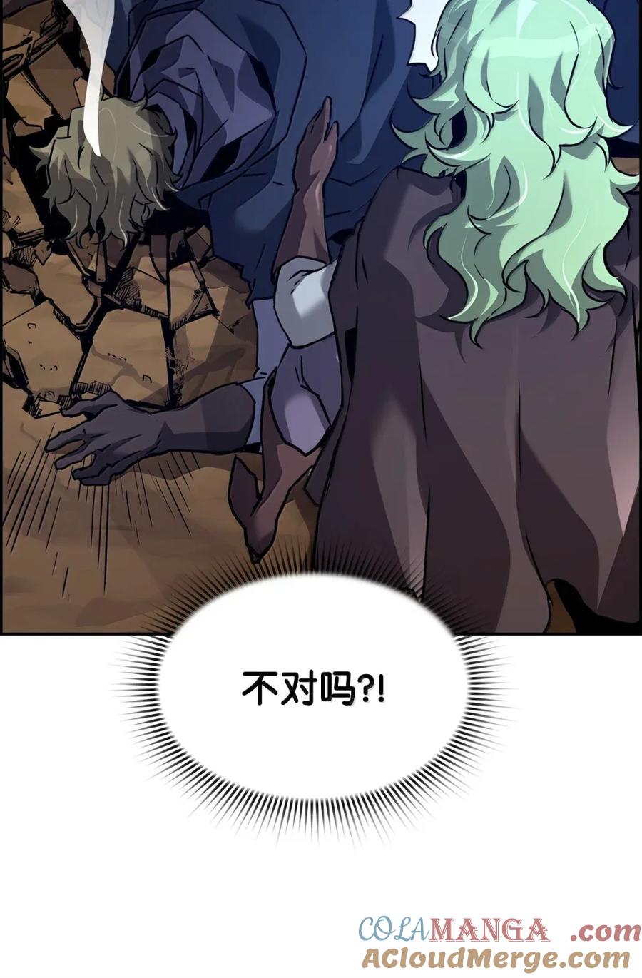 《死灵法师的进化特质》43 卡伦的阴谋 第82页
