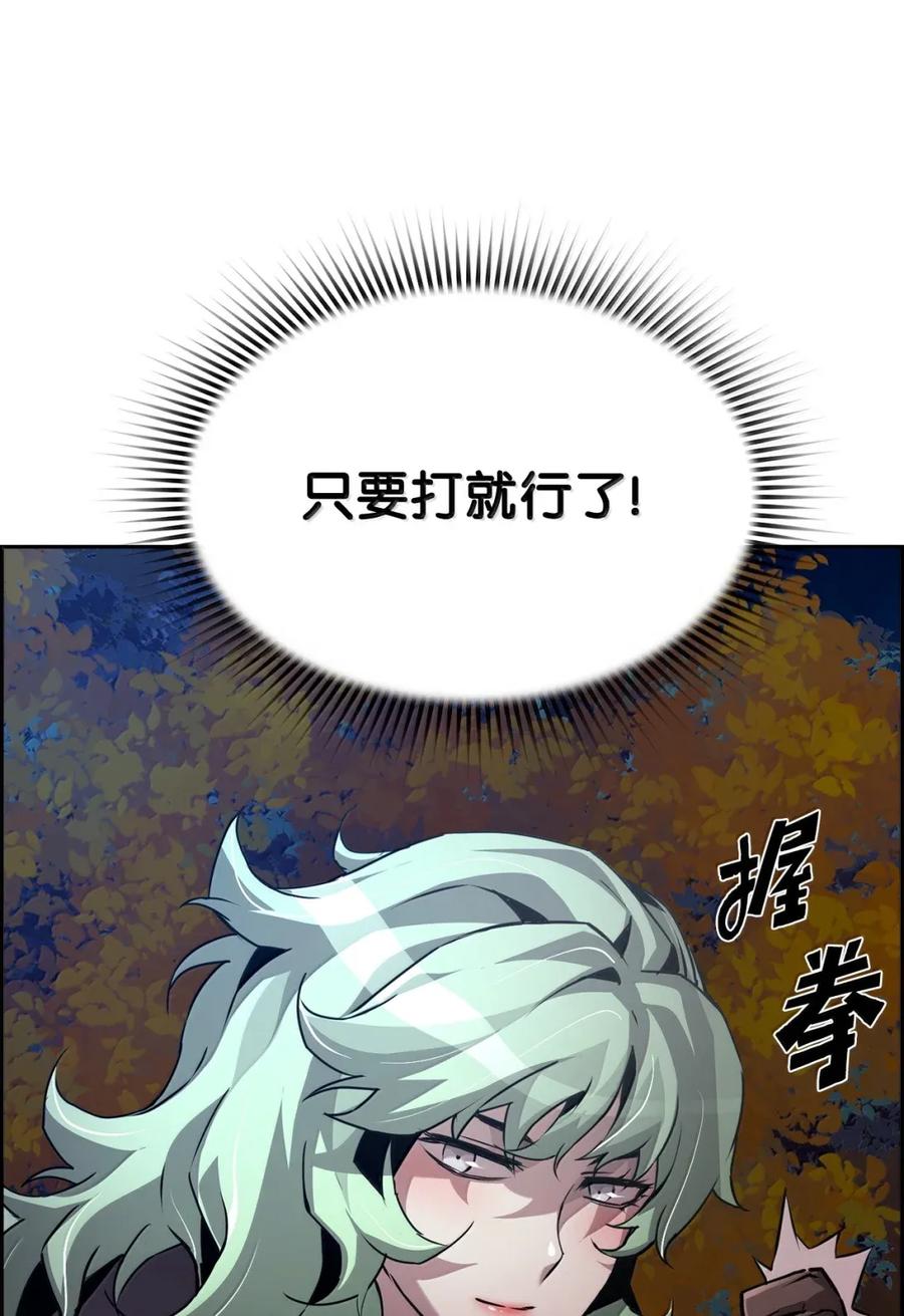 《死灵法师的进化特质》43 卡伦的阴谋 第92页