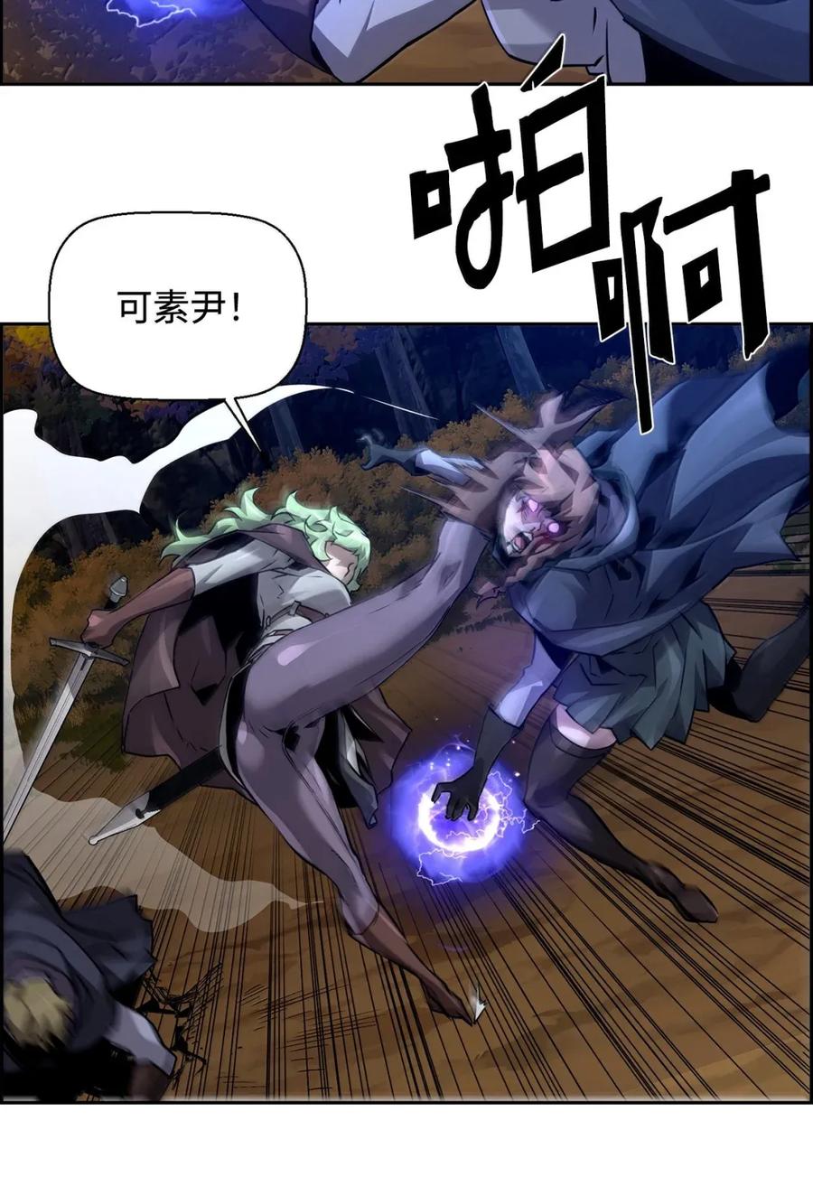《死灵法师的进化特质》43 卡伦的阴谋 第84页