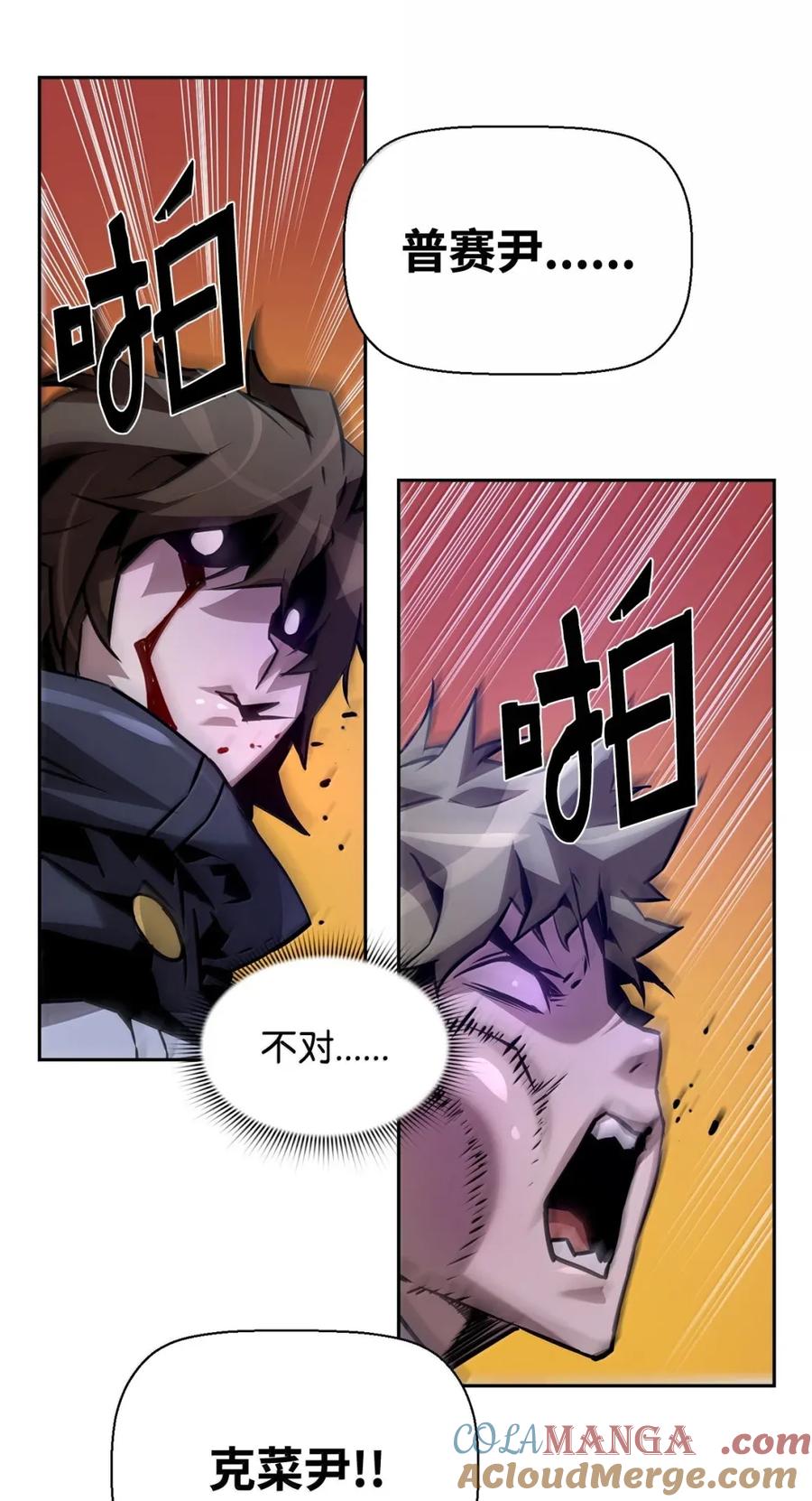 《死灵法师的进化特质》43 卡伦的阴谋 第85页