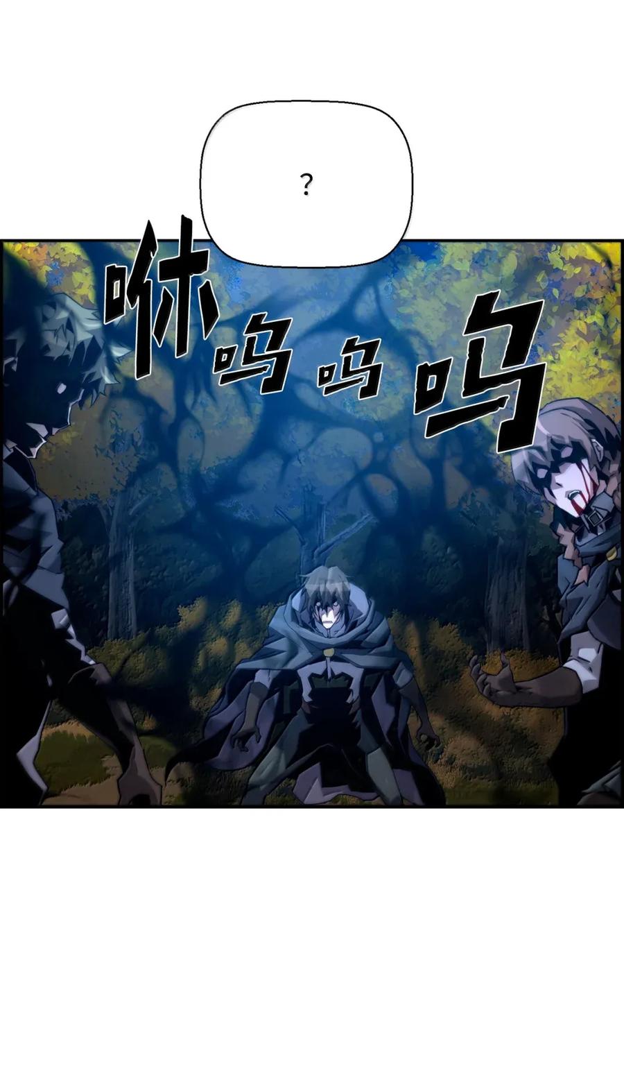 《死灵法师的进化特质》43 卡伦的阴谋 第90页