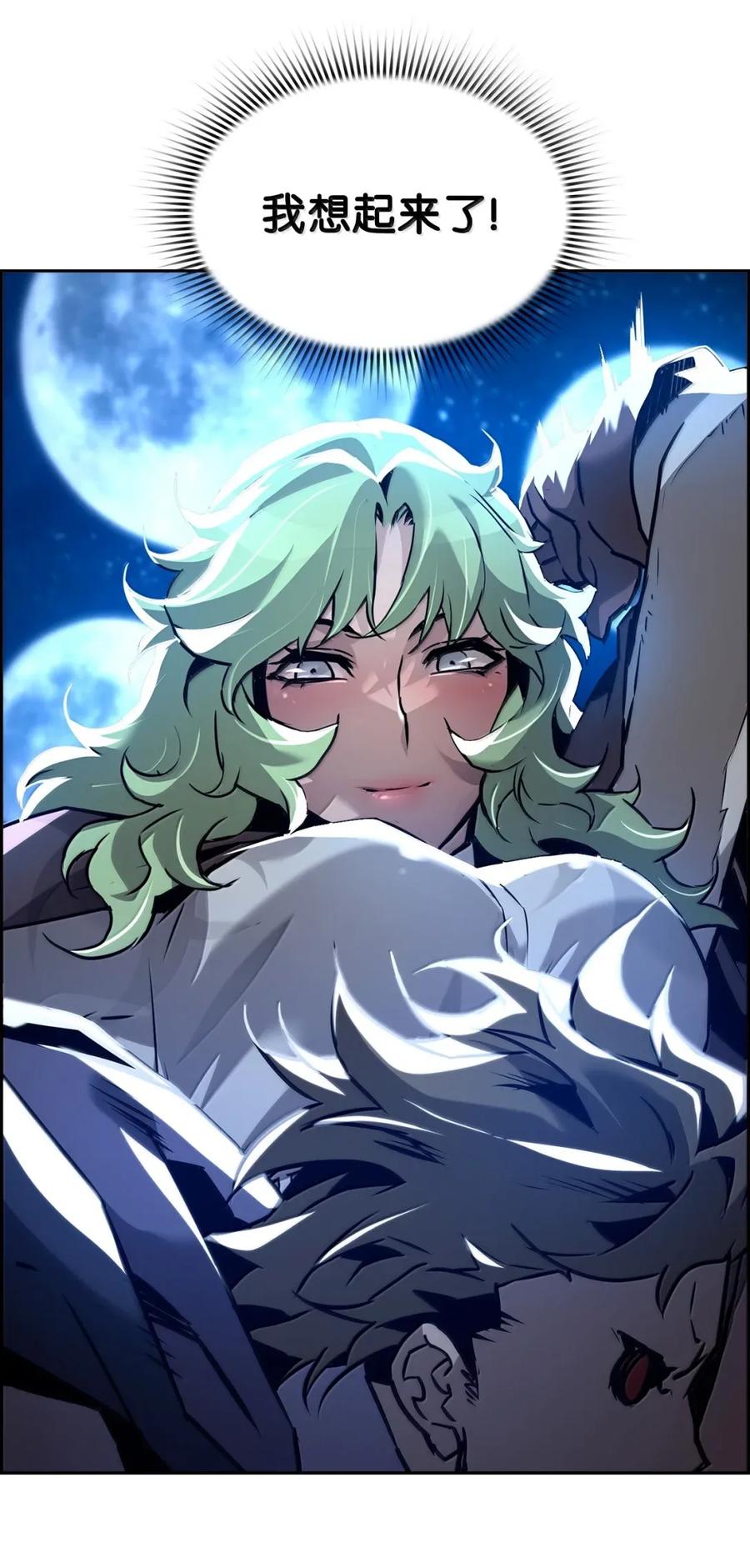 《死灵法师的进化特质》43 卡伦的阴谋 第78页